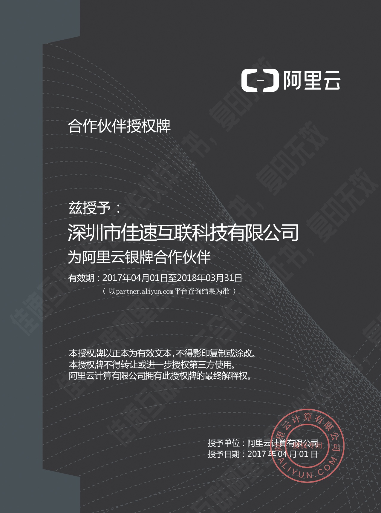 资质证书
